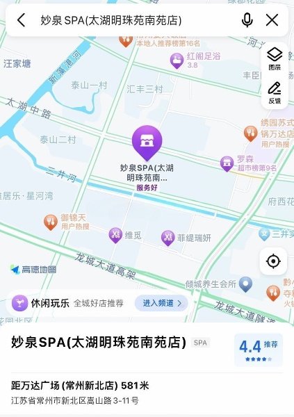 导航新北妙泉，也算是新北的老店